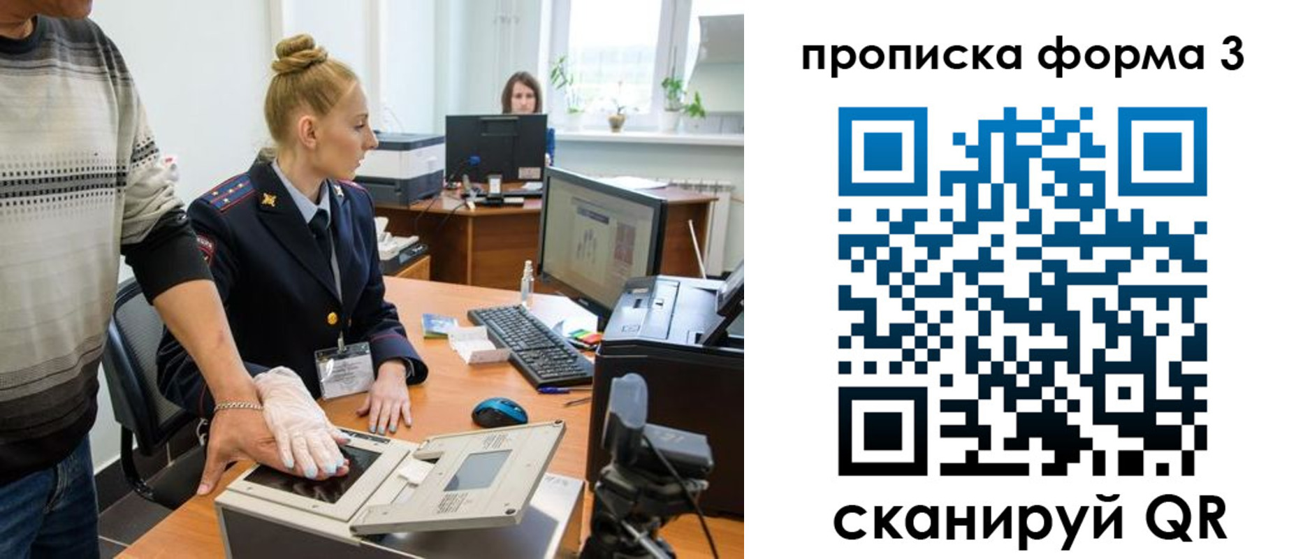 временная регистрация законно в Соль-Илецке