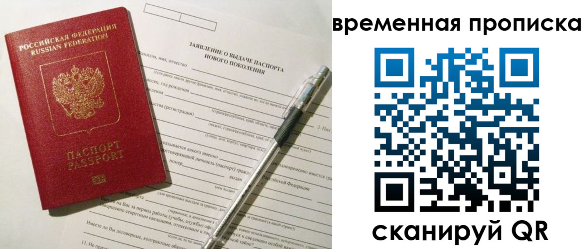 временная регистрация для школы в Соль-Илецке