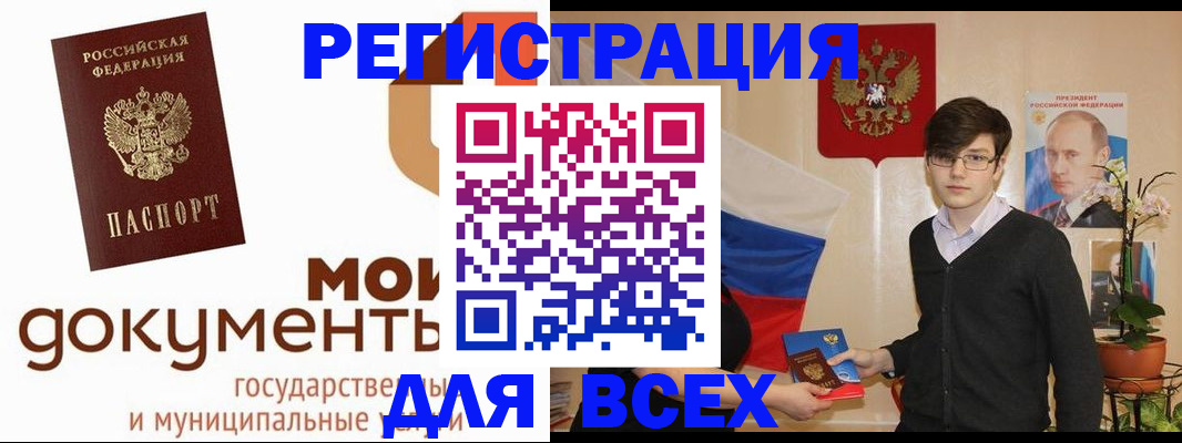 временная регистрация адрес в Соль-Илецке