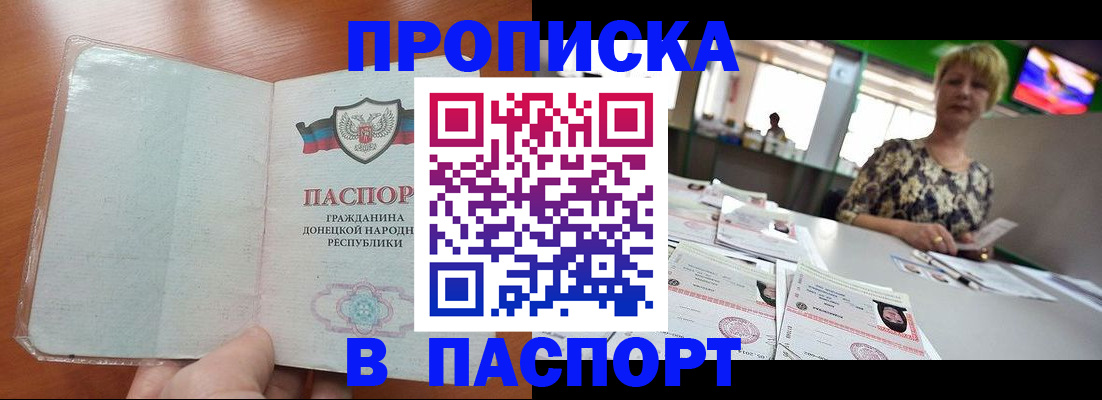 прописка в квартире в Соль-Илецке