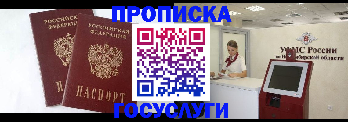 временная регистрация надежно в Соль-Илецке